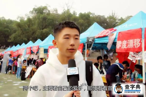 街訪|首次跨校區招新，是挑戰還是機遇？9