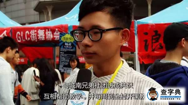 街訪|首次跨校區招新，是挑戰還是機遇？26