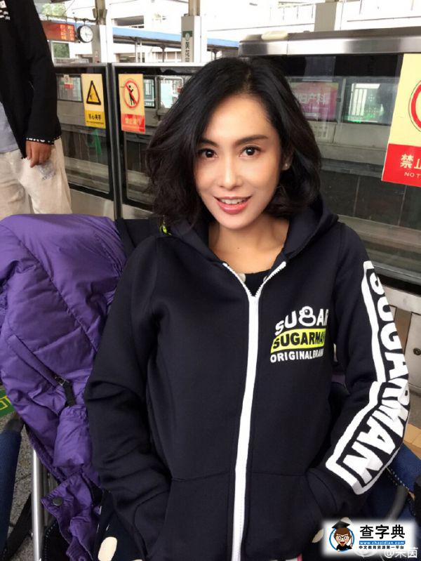 朱茵45歲生日宛如少女 老公黃貫中秀恩愛合照祝福4
