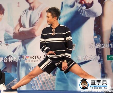 鄧超劈叉秀大長腿 網友：有本事坐下去啊1