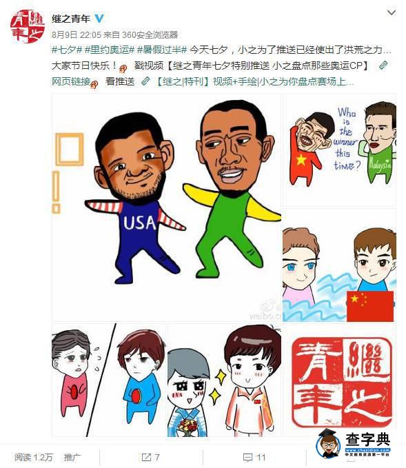 天津師范大學的“一二三四”12