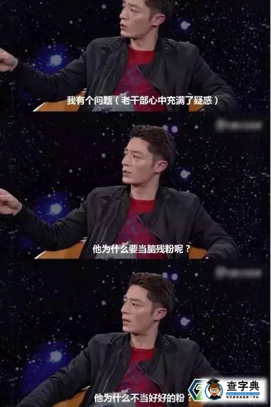 霍建華小號是什么為什么被封 為什么霍建華被叫老干部3