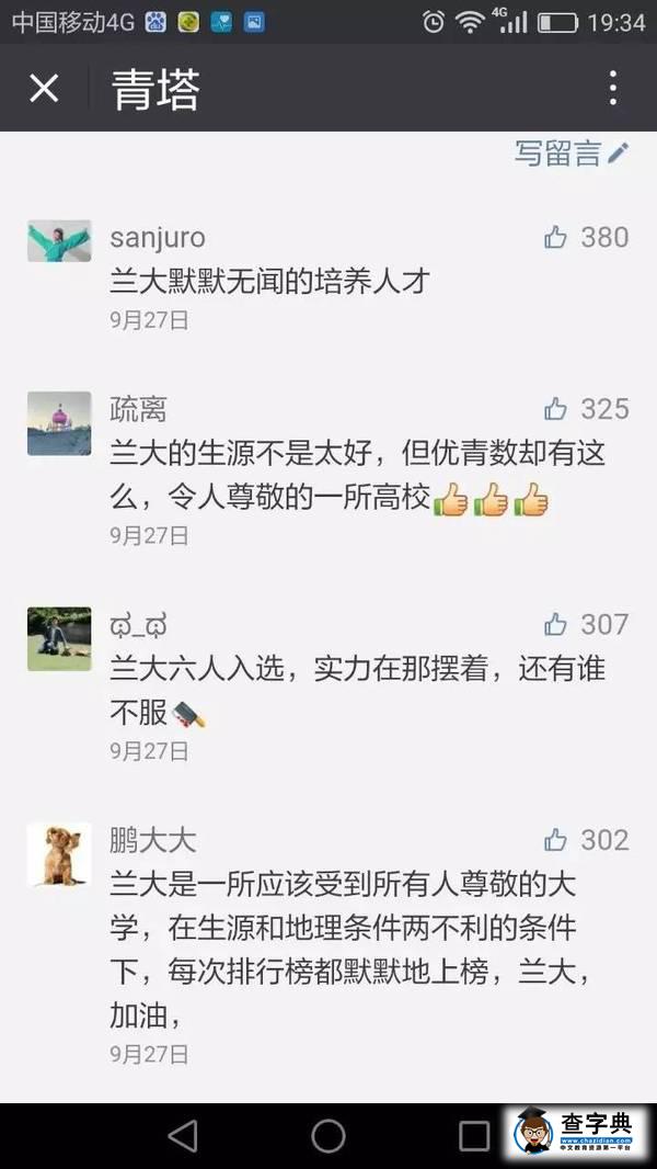 為蘭大喝彩,給蘭大人點贊4