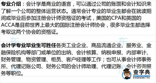 盤點2017十大吃香大學專業，大學課程及就業方向10
