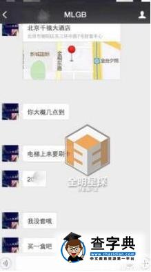疑主播李晨約炮添新證 嫩模口述約炮過程言語露骨2