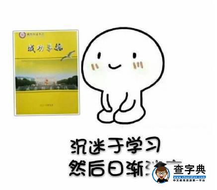 【入學考試】考完成功導航后的感受！2