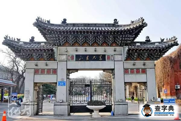 趣談 | 還在測“七宗罪”？你一定沒看過山大的！30