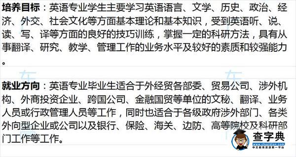 盤點2017十大吃香大學專業，大學課程及就業方向20