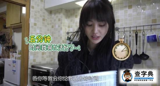 鄭爽楊紫林素顏黑眼圈嚴重 拉低顏值！1