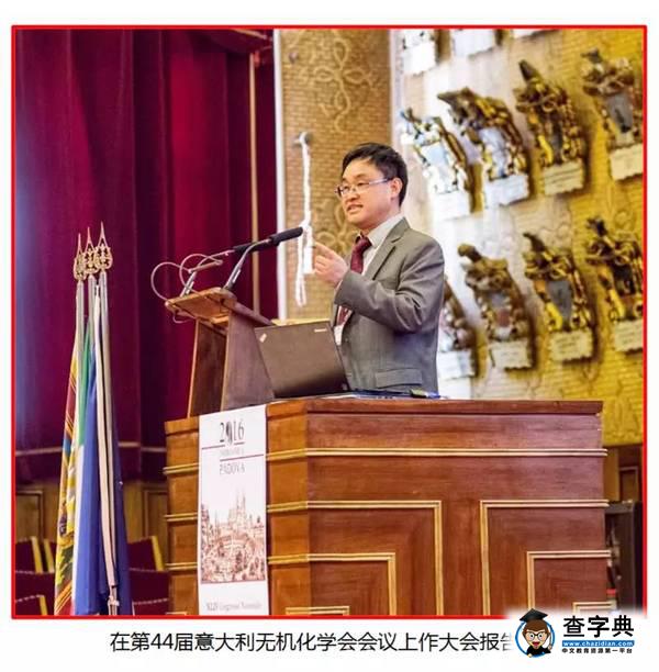 化學化工學院郭子建教授榮獲2016年度意大利化學會“Luigi Sacconi Medal”3