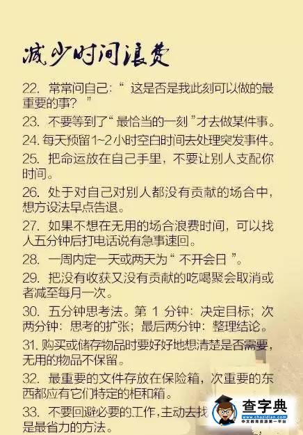 一位清華學生的“100條學習建議”，給孩子收藏上！4