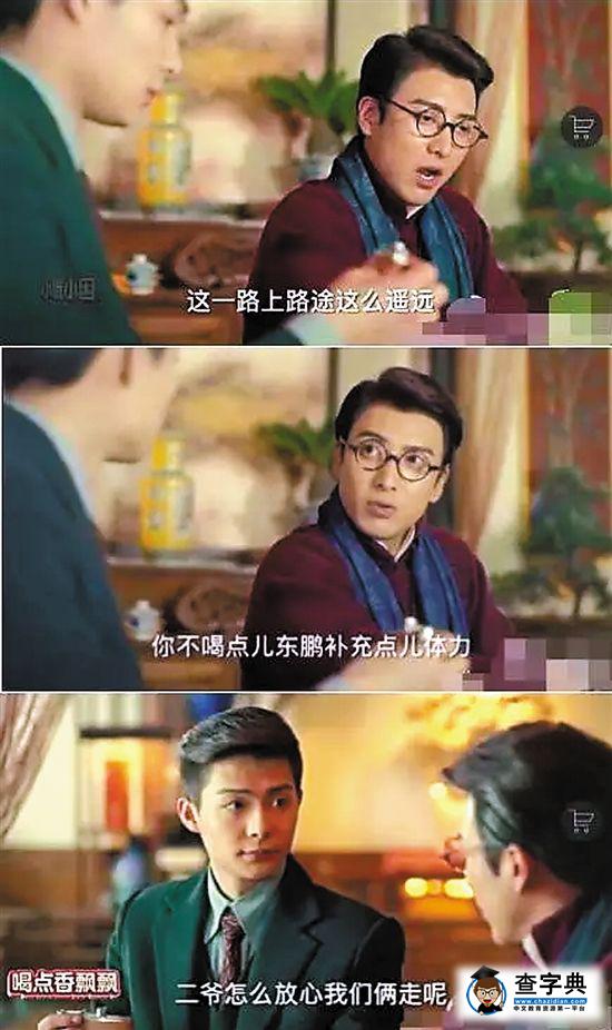 古裝劇廣告植入成“亮點” 觀眾：分分鐘出戲1
