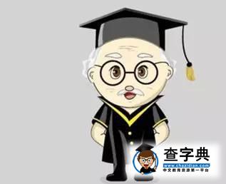 揭秘交大最高學術權利機構4