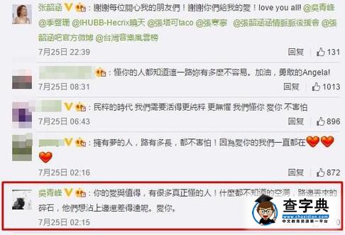 張韶涵遭炮轟忘恩負義 好友吳青峰留言支持2