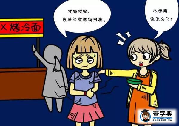 【安全教育】北化專屬大學生安全教育系列漫畫來啦！22