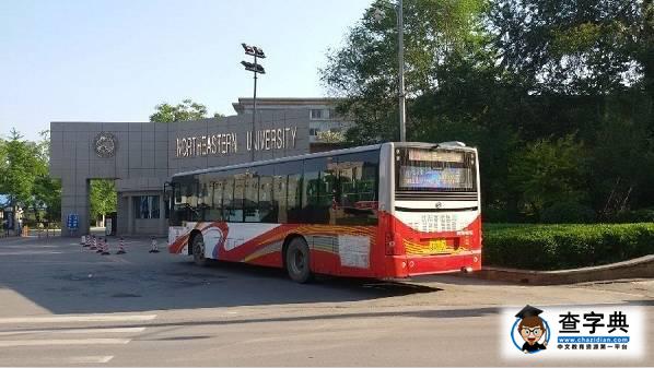 如果你將去渾南校區，有些事情你需要知道……26