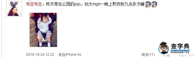 歐弟嬌妻帶愛女游公園 萌態十足惹人愛(圖)2