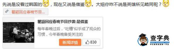 王思聰吐槽瞿穎 王思聰吐槽瞿穎抄襲內幕2
