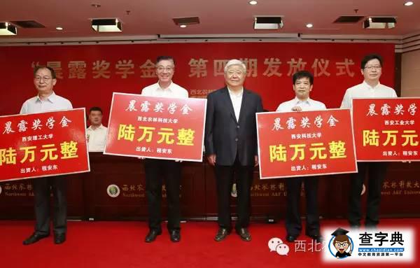 老省長程安東為優秀貧困研究生發放并續簽“晨露獎學金”1