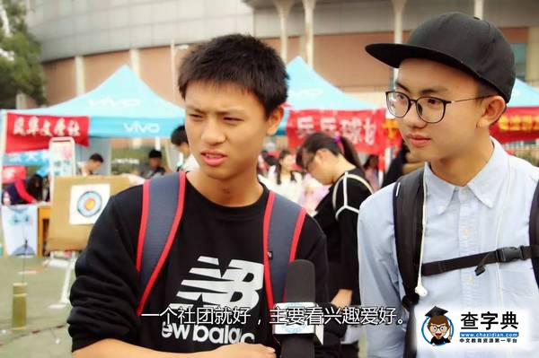 街訪|首次跨校區招新，是挑戰還是機遇？10