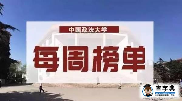 一周榜單 | 國慶后第一周，連上七天課的你還好嗎？1