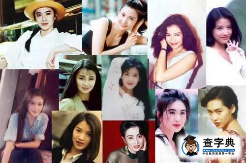 一張圖攪亂了整個娛樂圈  美艷盛世不在4