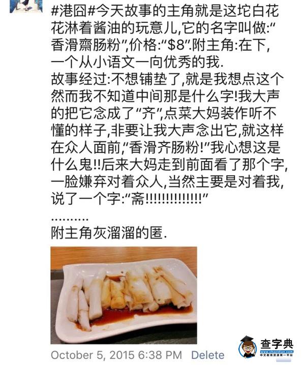 這一年用盡洪荒之力所感知的香港?l?15Fall寫給16新生的20條肺腑之言8