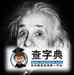 東華“青椒”手記 | 理學院吳華：何以格物，怎樣致知5