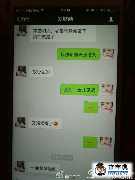 王寶強律師披露3大內幕 王寶強無意看到馬蓉手機知其出軌5