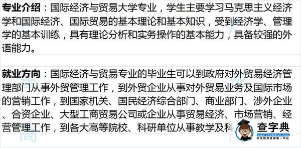 盤點2017十大吃香大學專業，大學課程及就業方向7