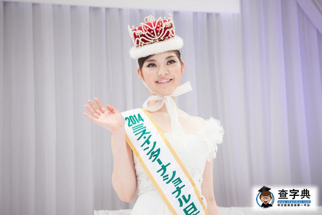 2014日本國際小姐私照曝光 網友：哪里的外星人!1