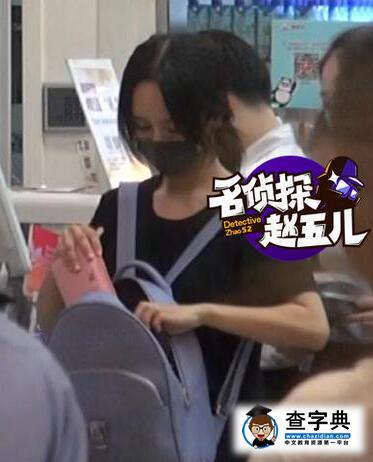 楊紫扎馬尾背雙肩包 瞬間變17歲學生模樣(圖)2