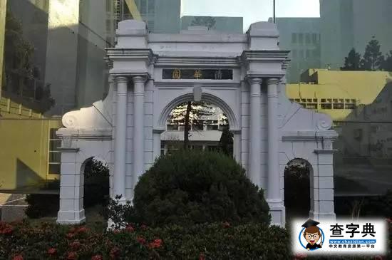 【盤點】兩岸同名高校的深厚淵源，您都知道嗎？1