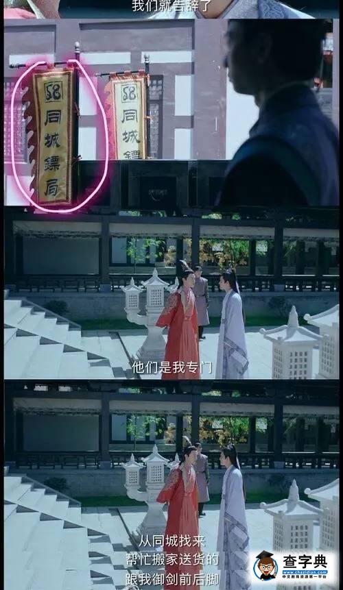 三九胃泰，康師傅茶…《青云志》廣告植入太喪心病狂21
