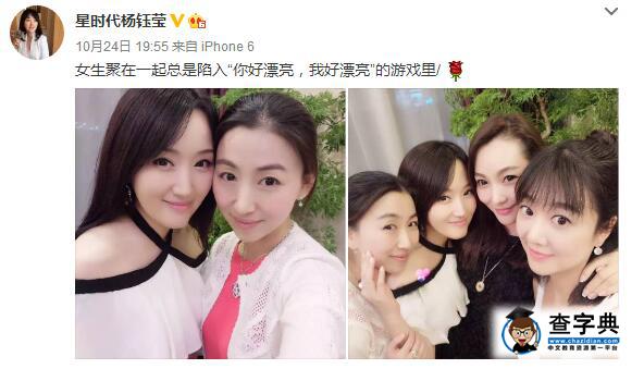 快出保養秘籍吧！45歲楊鈺瑩自拍仍是甜美童顏2