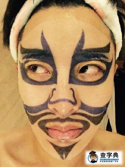 賈乃亮曬臉譜面膜搞怪照 去精神病院帶鄧超3