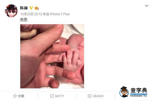 張子萱產女陳赫感恩 蕾拉小姐與新男友好事將近？1