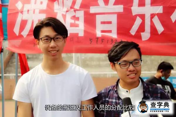 街訪|首次跨校區招新，是挑戰還是機遇？21