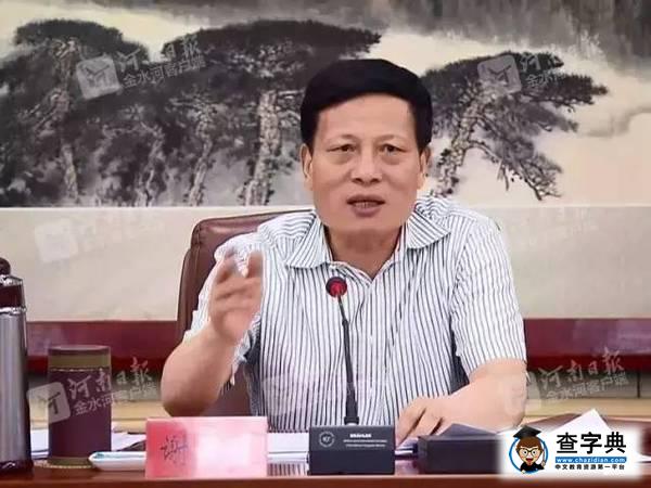 快訊?|?為河南未來發展建言，劉校長都說了什么？1