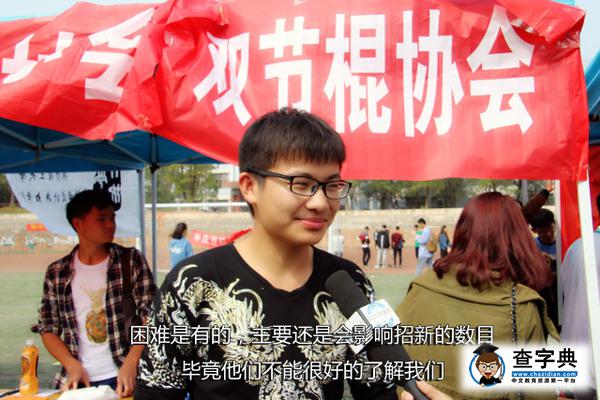 街訪|首次跨校區招新，是挑戰還是機遇？24