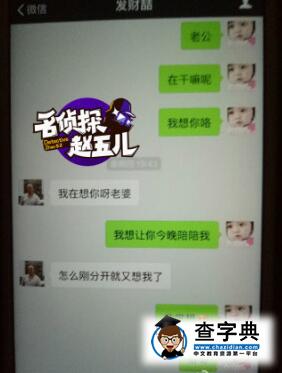 王寶強離婚案開庭 馬蓉出軌證據曝光短信互稱老公老婆1