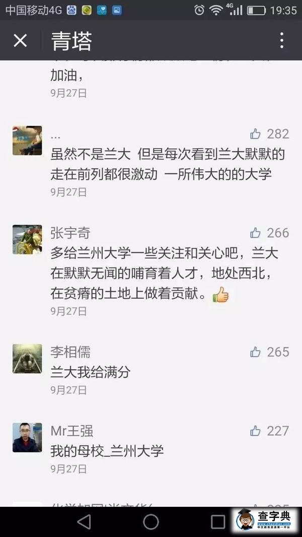 為蘭大喝彩,給蘭大人點贊5