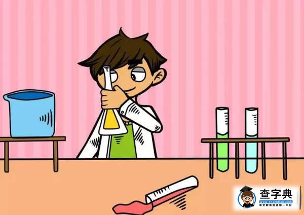 【安全教育】北化專屬大學生安全教育系列漫畫來啦！17