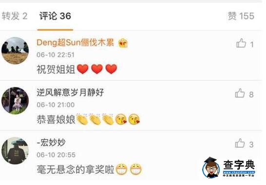 孫儷妹妹疑曝光 身材性感卻遭吐槽網紅臉2