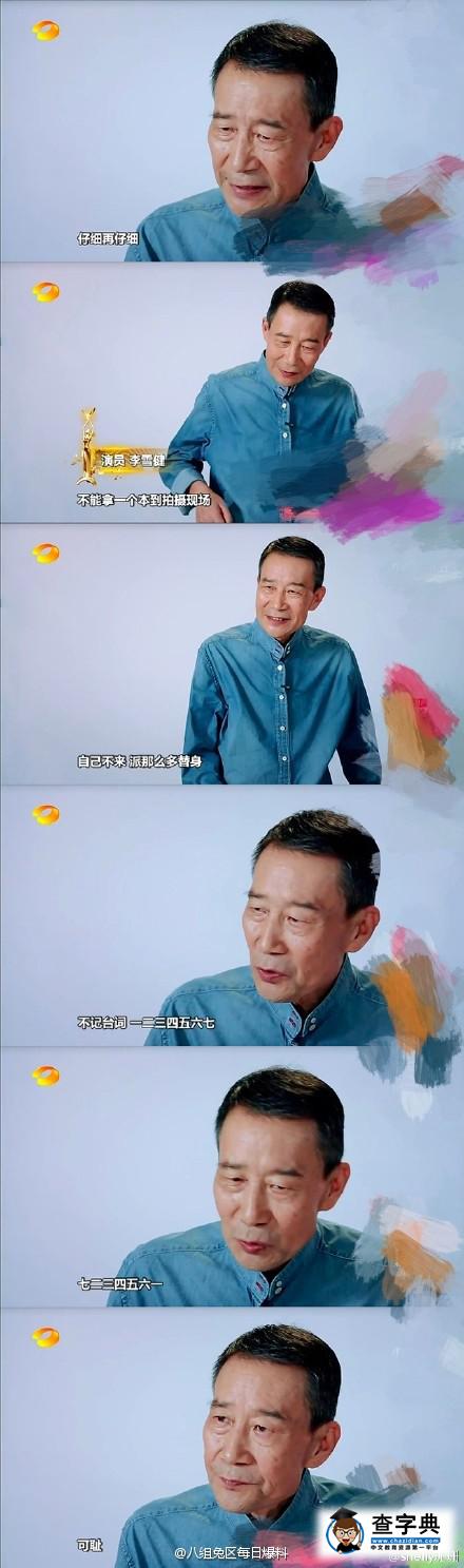 金鷹節李雪健獲獎感言獲點贊 李雪健說的數字演員是什么2