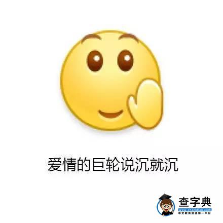 畢業旅行季對你說：快到碗里來！12