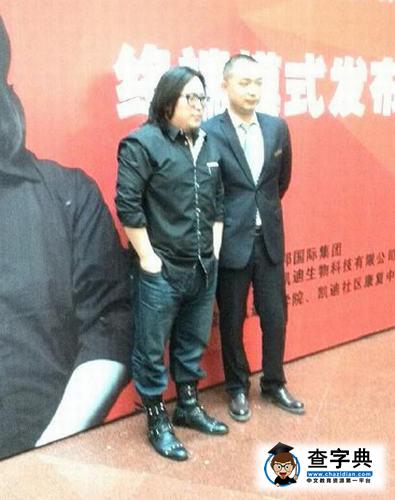 山寨高曉松合影需花100元 高曉松吐槽：長成這樣還敢收費1