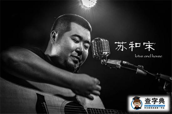 宋冬野涉嫌吸毒被抓代表作董小姐 宋冬野老婆趙曉璐個人資料介紹7