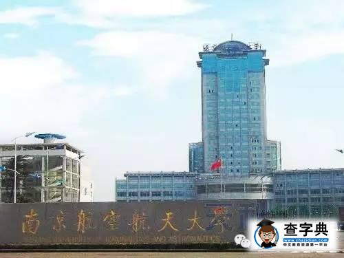 神舟飛船載人上天，這些高校都出力了7