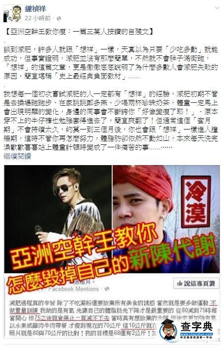 厲害！羅志祥速瘦遭炮轟 蘋果減肥法一天4個月瘦20斤1